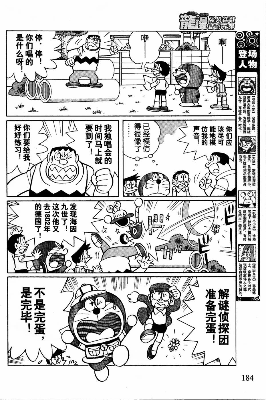 第13话