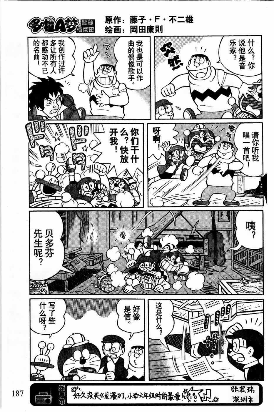 第13话