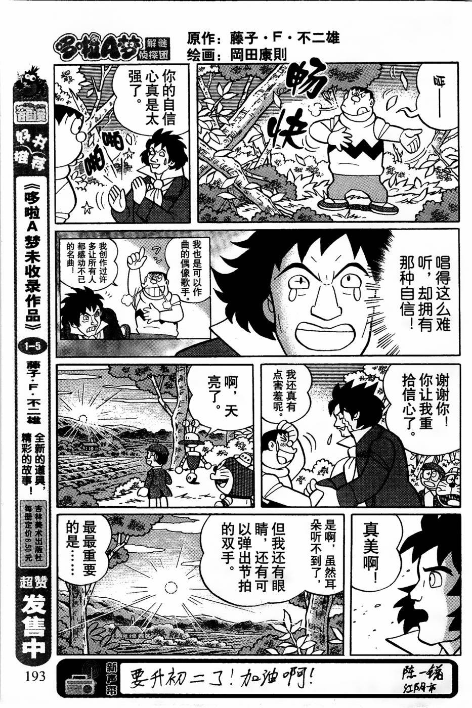第13话