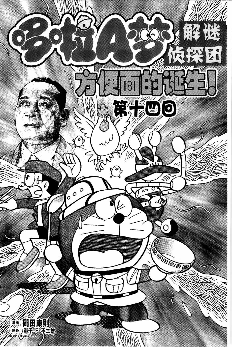 第14话