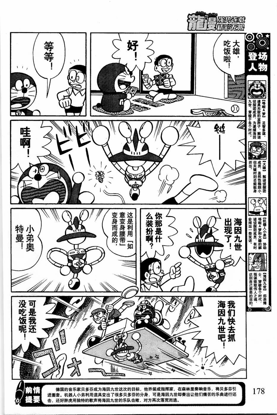 第14话