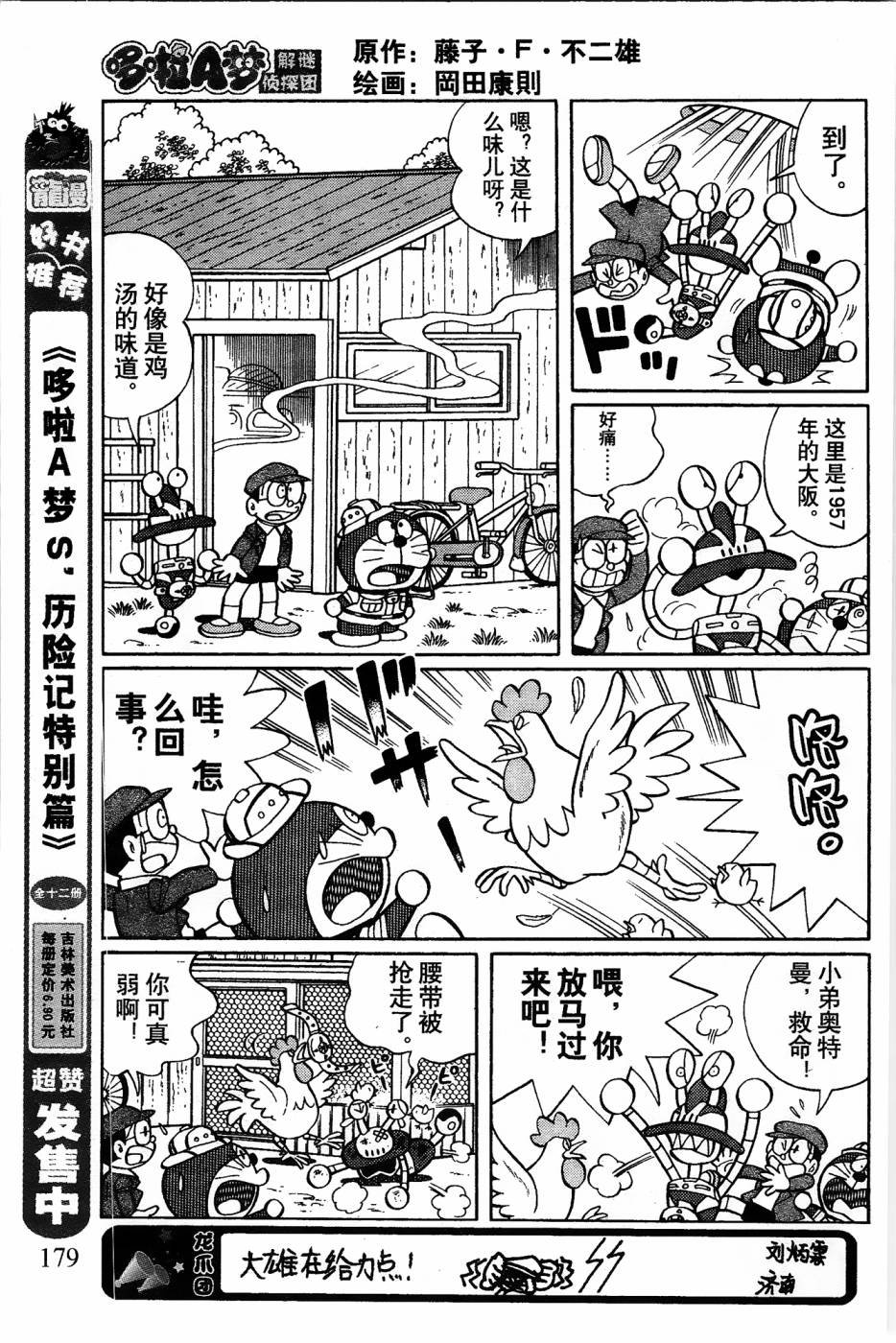 第14话