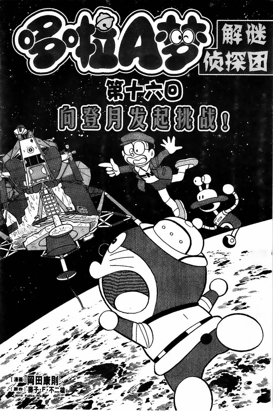 第16话