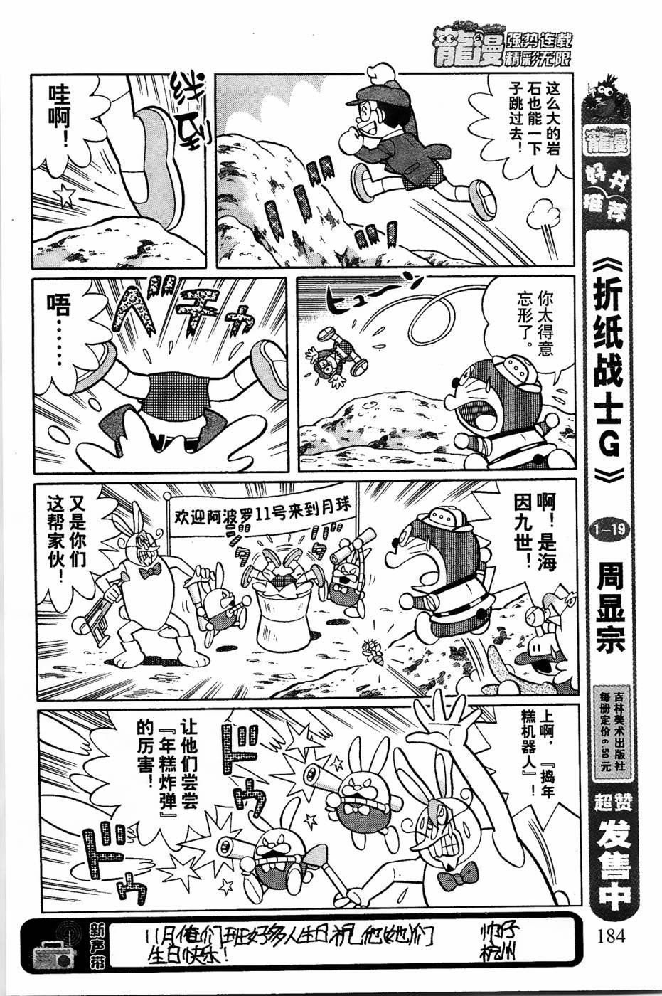 第16话