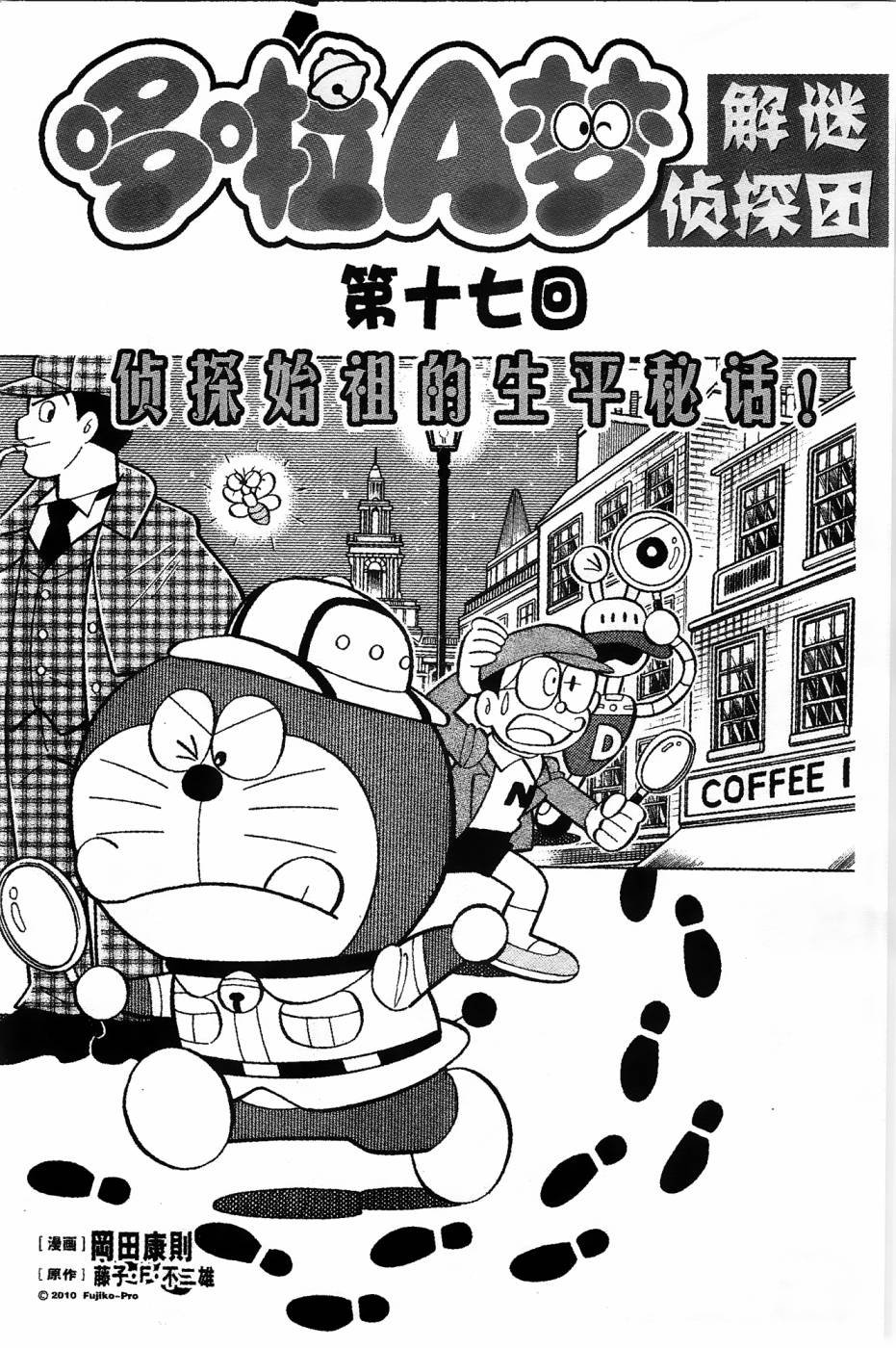 第17话
