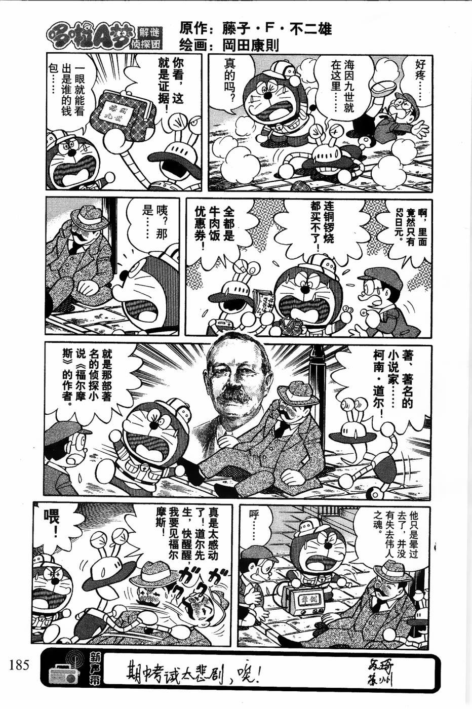 第17话