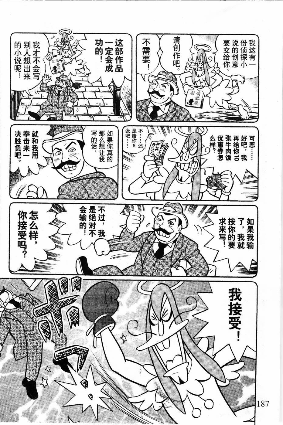 第17话