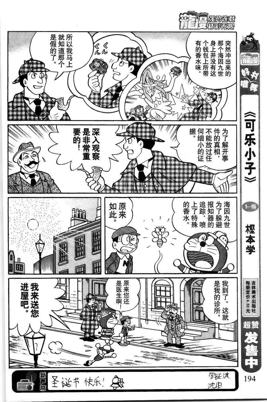 第17话