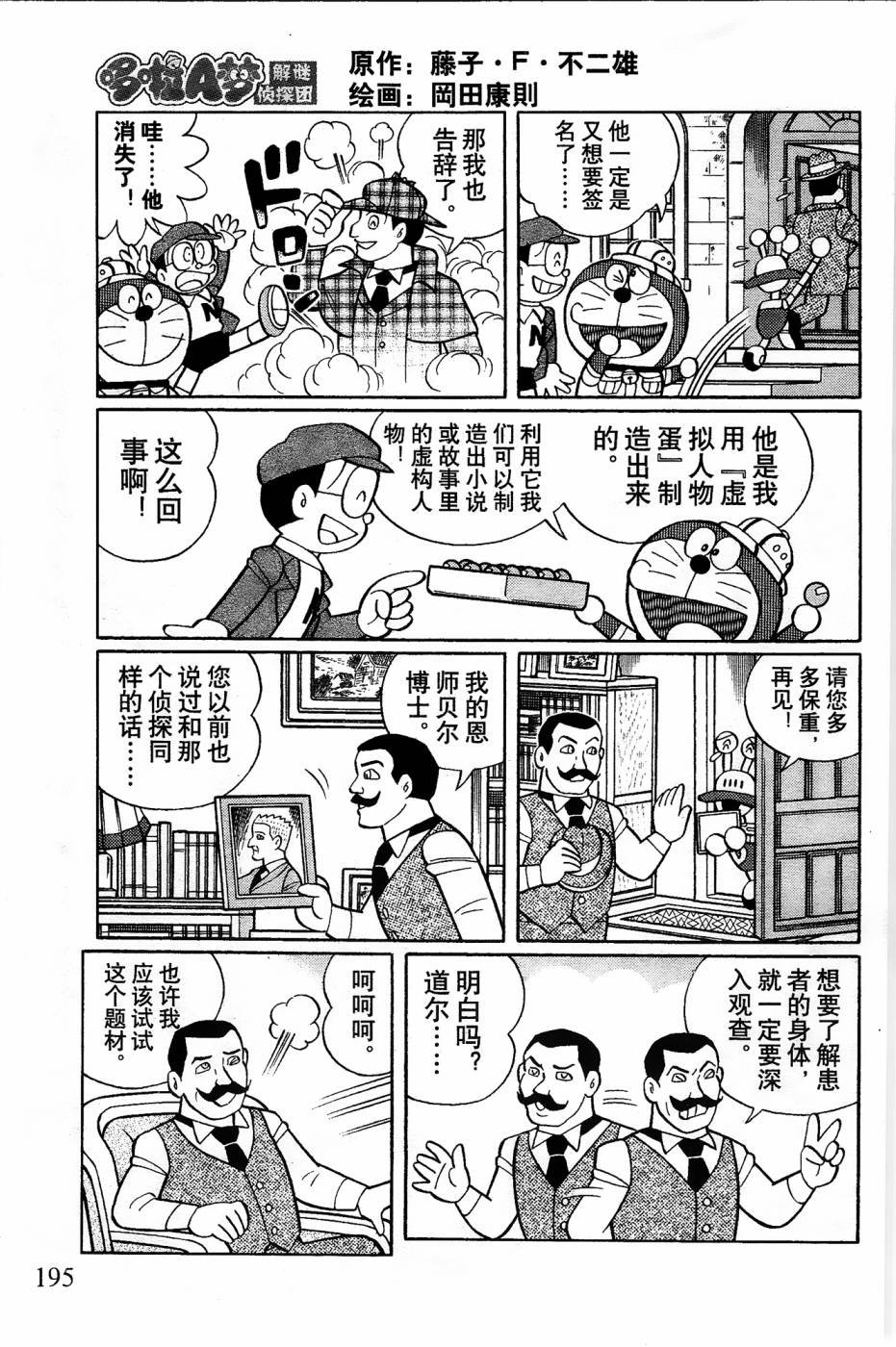 第17话