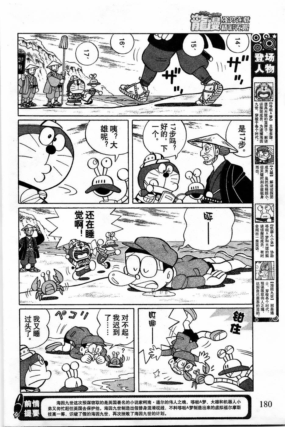 第18话