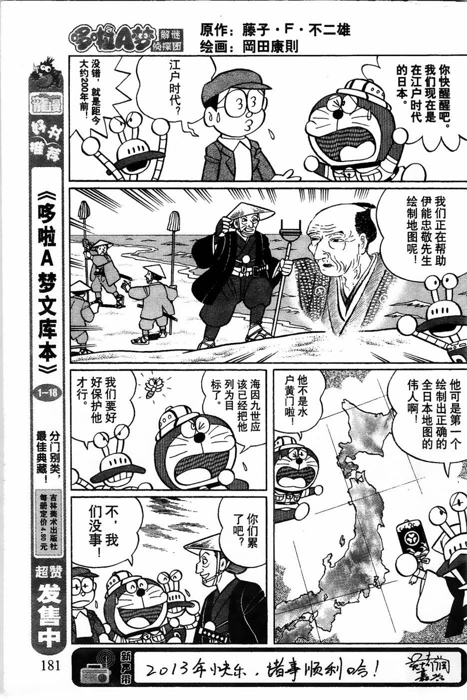 第18话