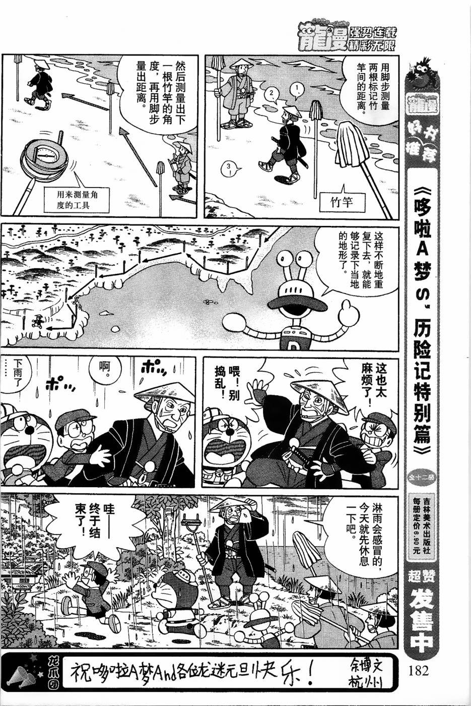 第18话