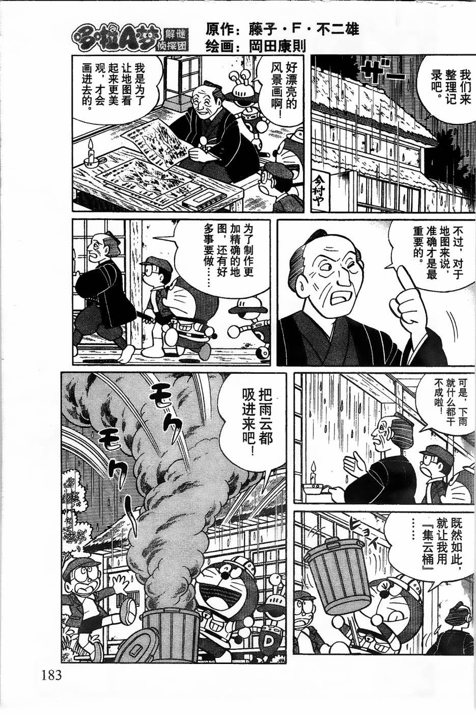 第18话