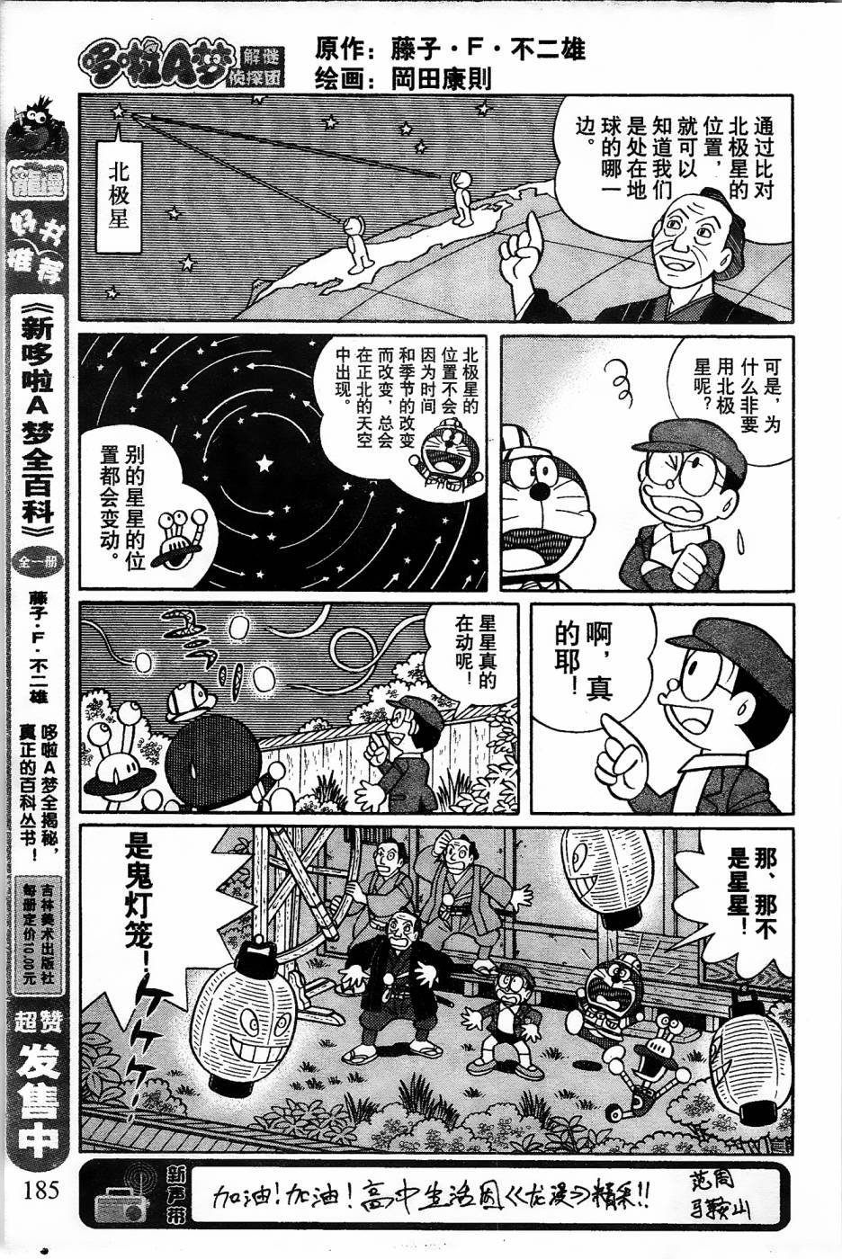 第18话