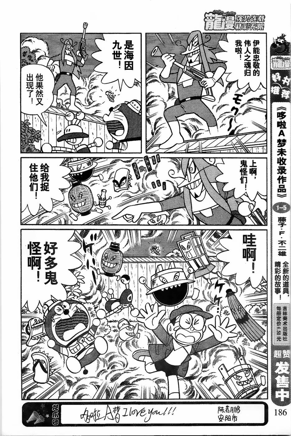 第18话