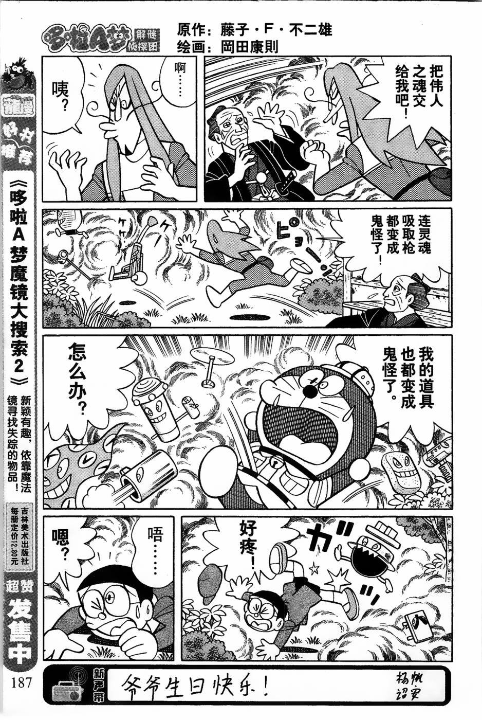 第18话