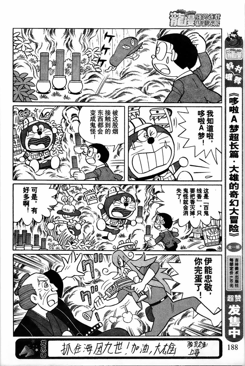第18话