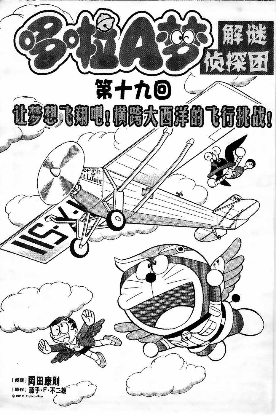 第19话