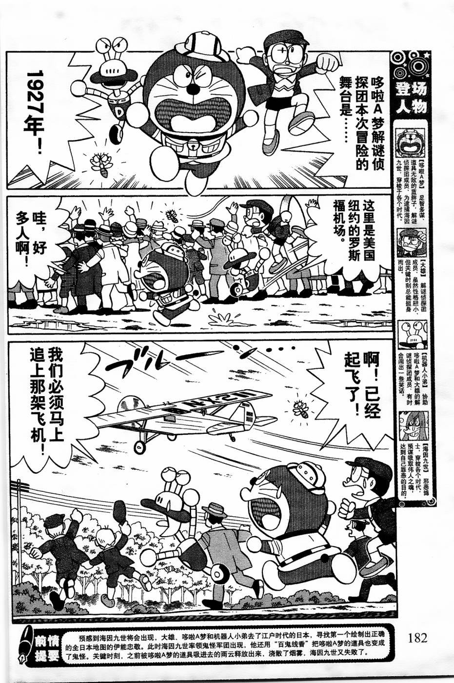 第19话