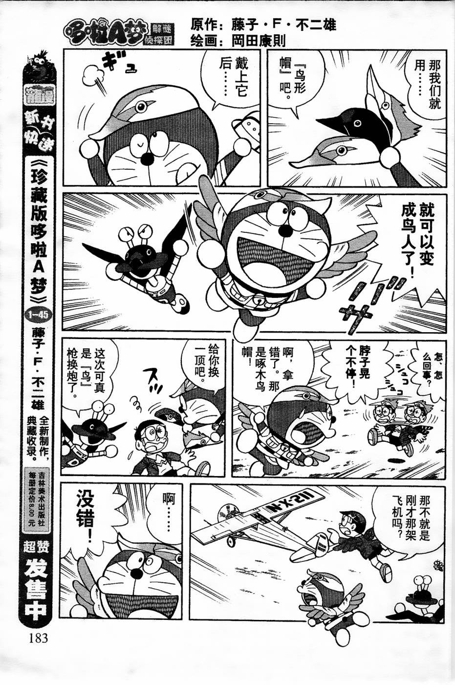 第19话