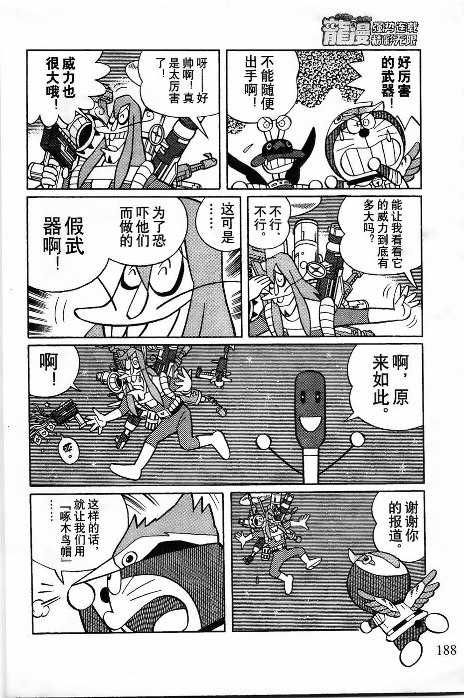 第19话