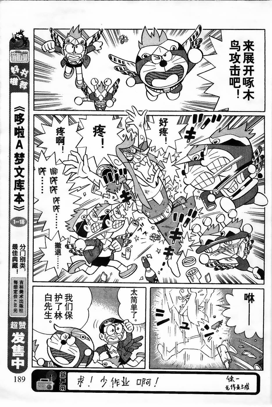 第19话