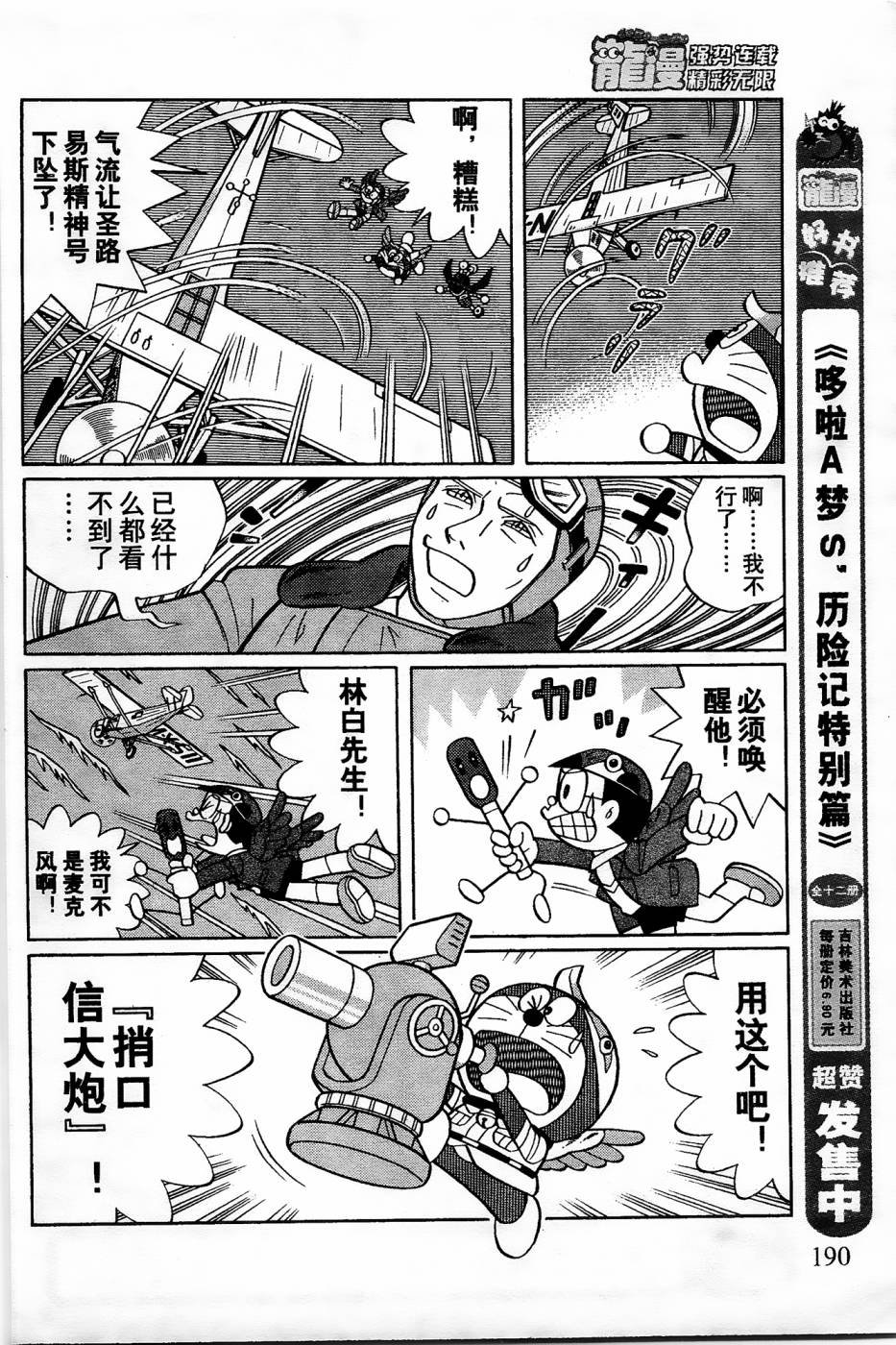 第19话