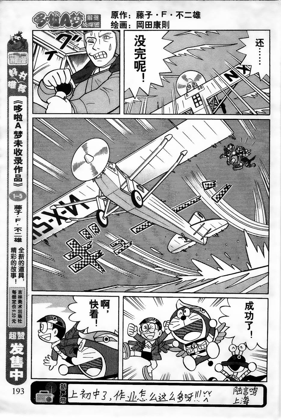 第19话