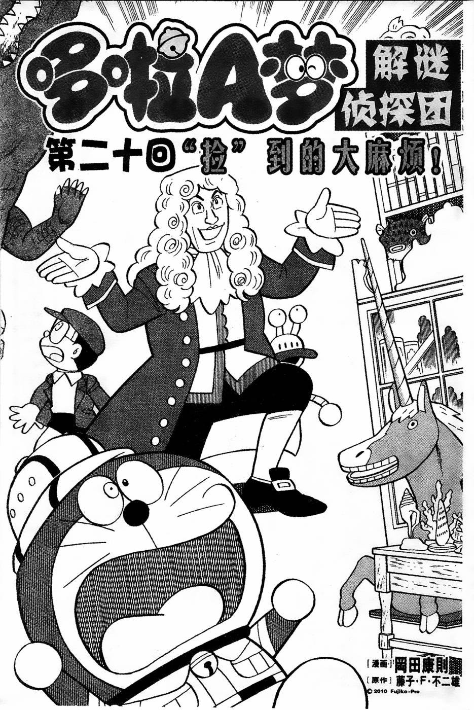 第20话
