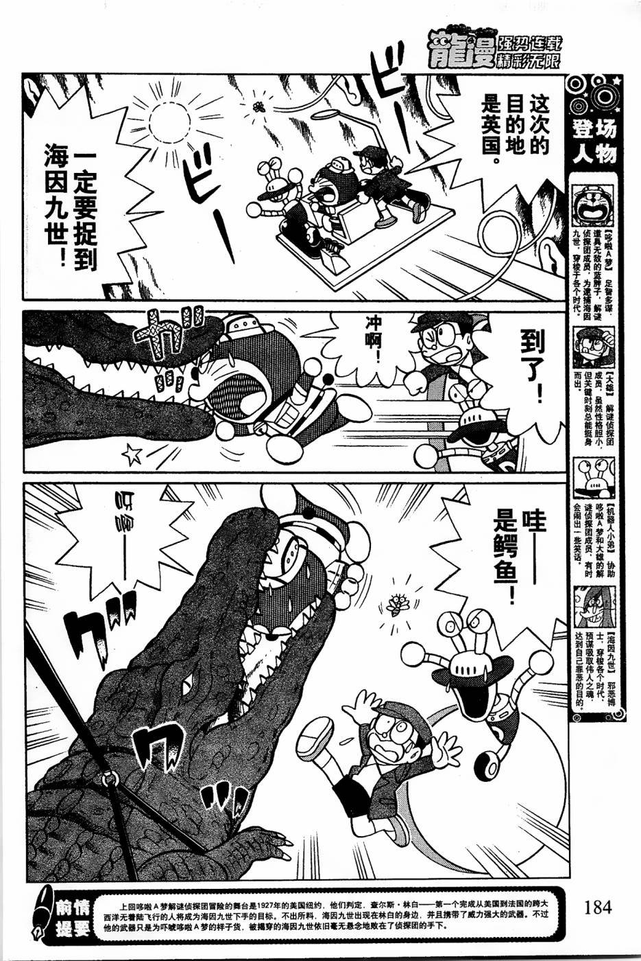 第20话