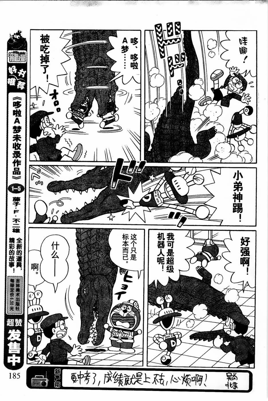 第20话