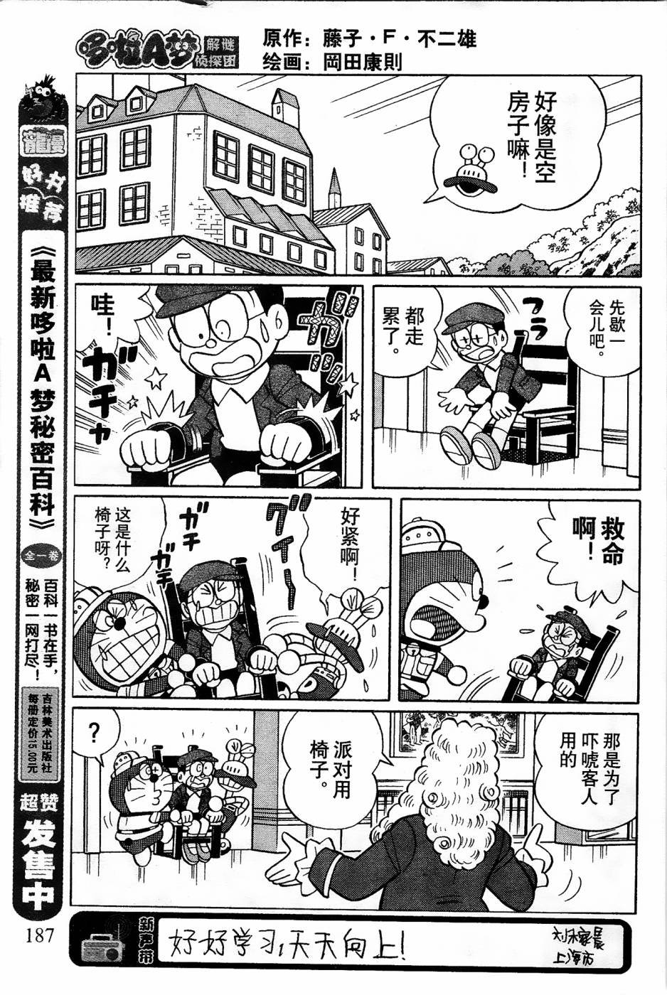第20话