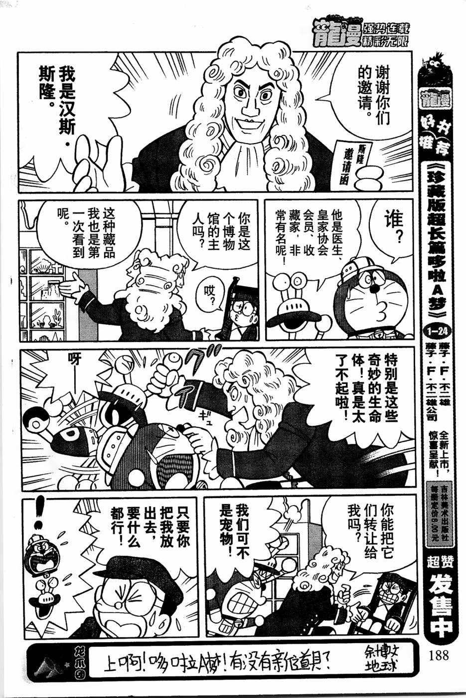 第20话