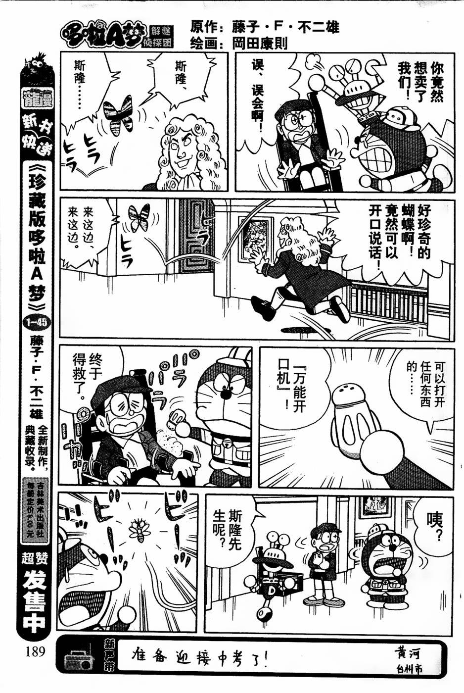 第20话