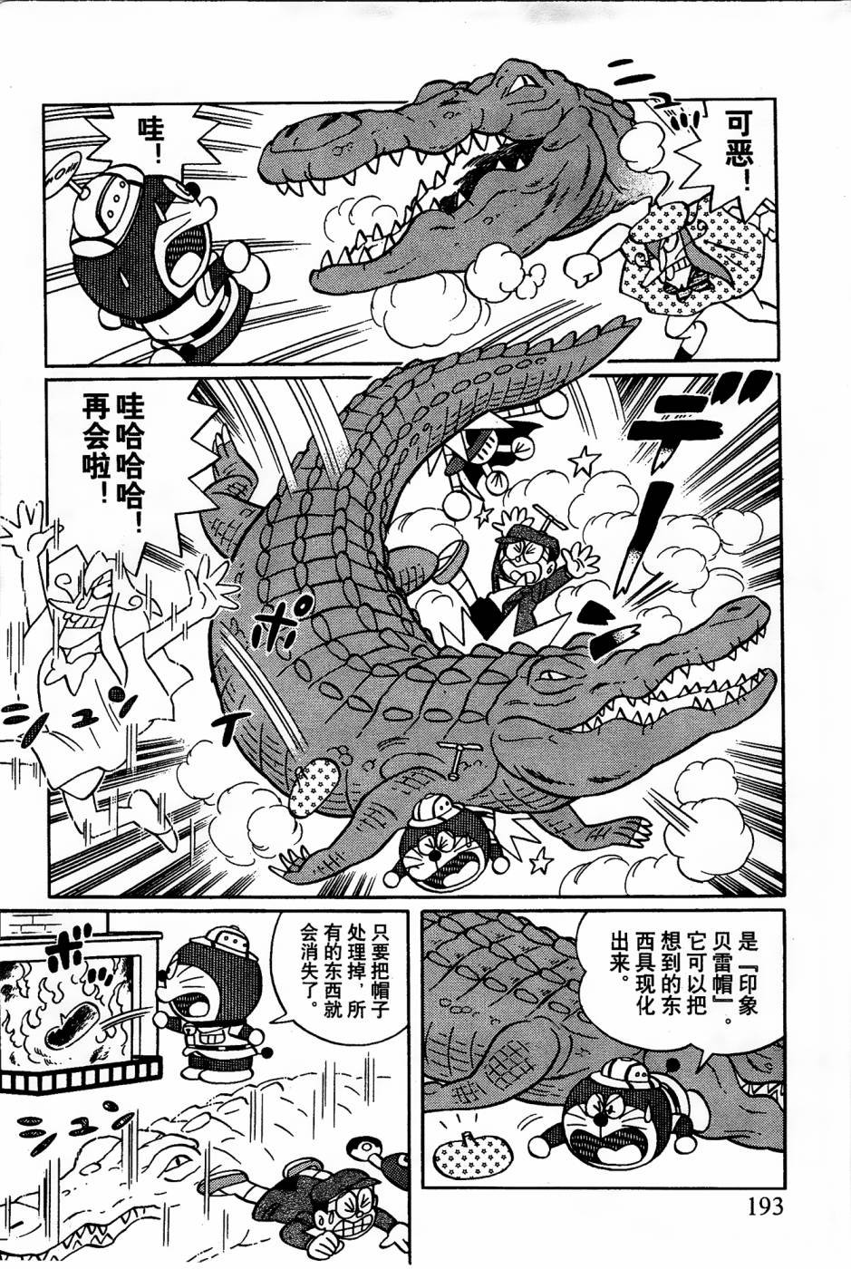 第20话