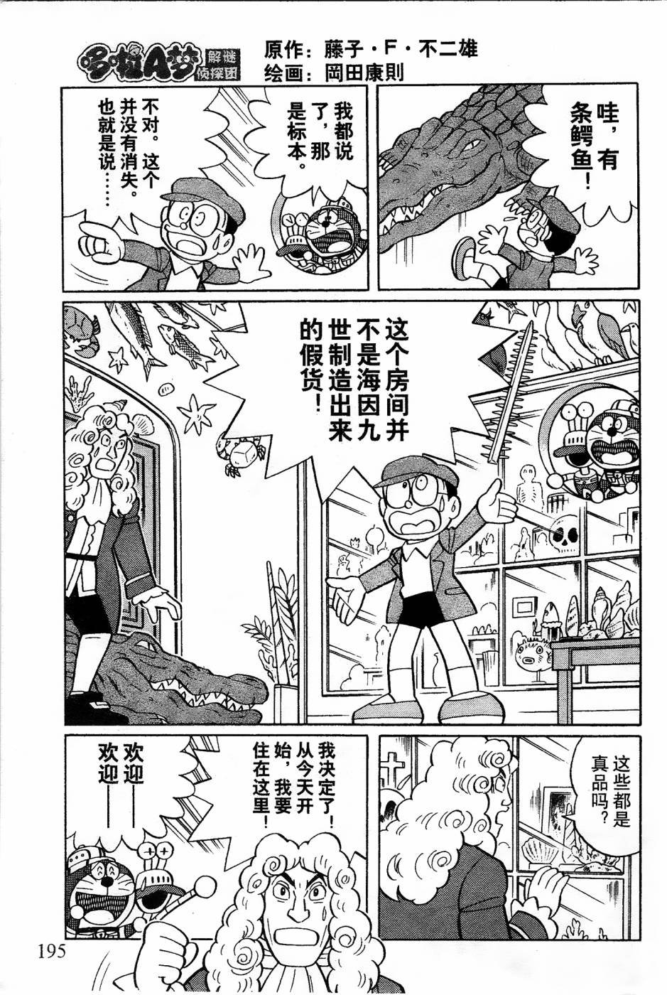 第20话