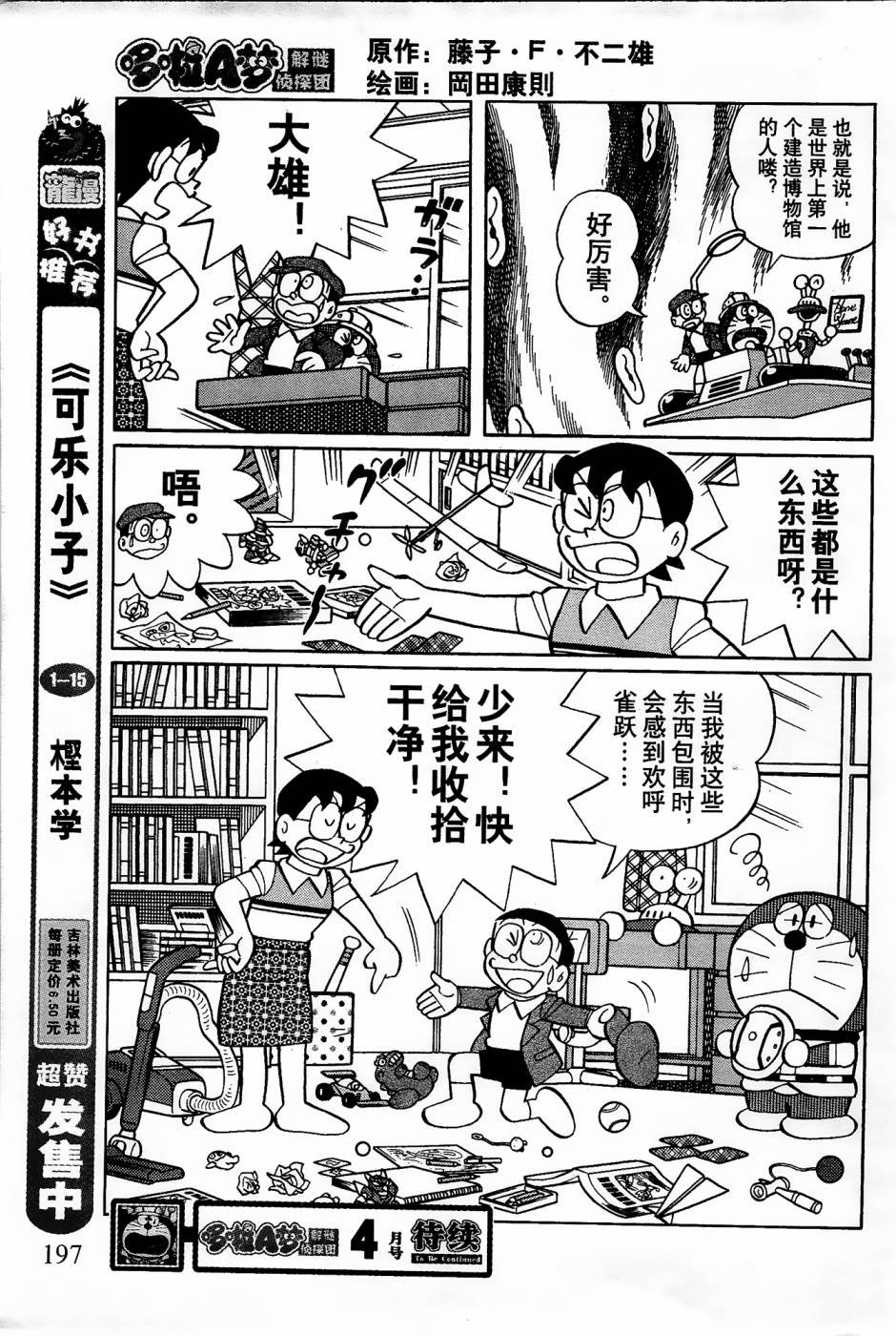 第20话
