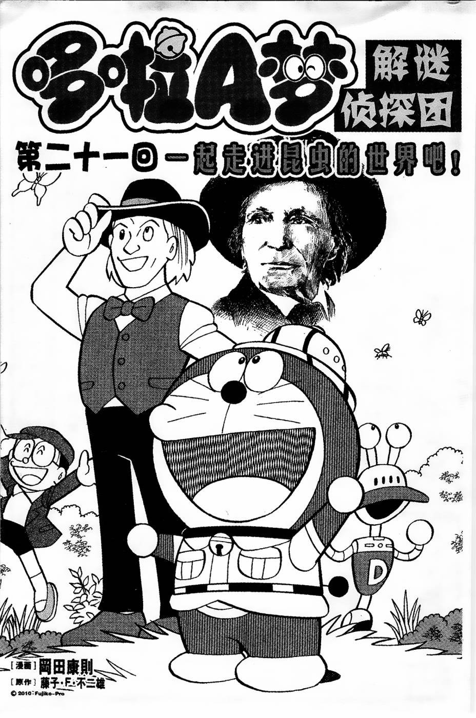 第21话