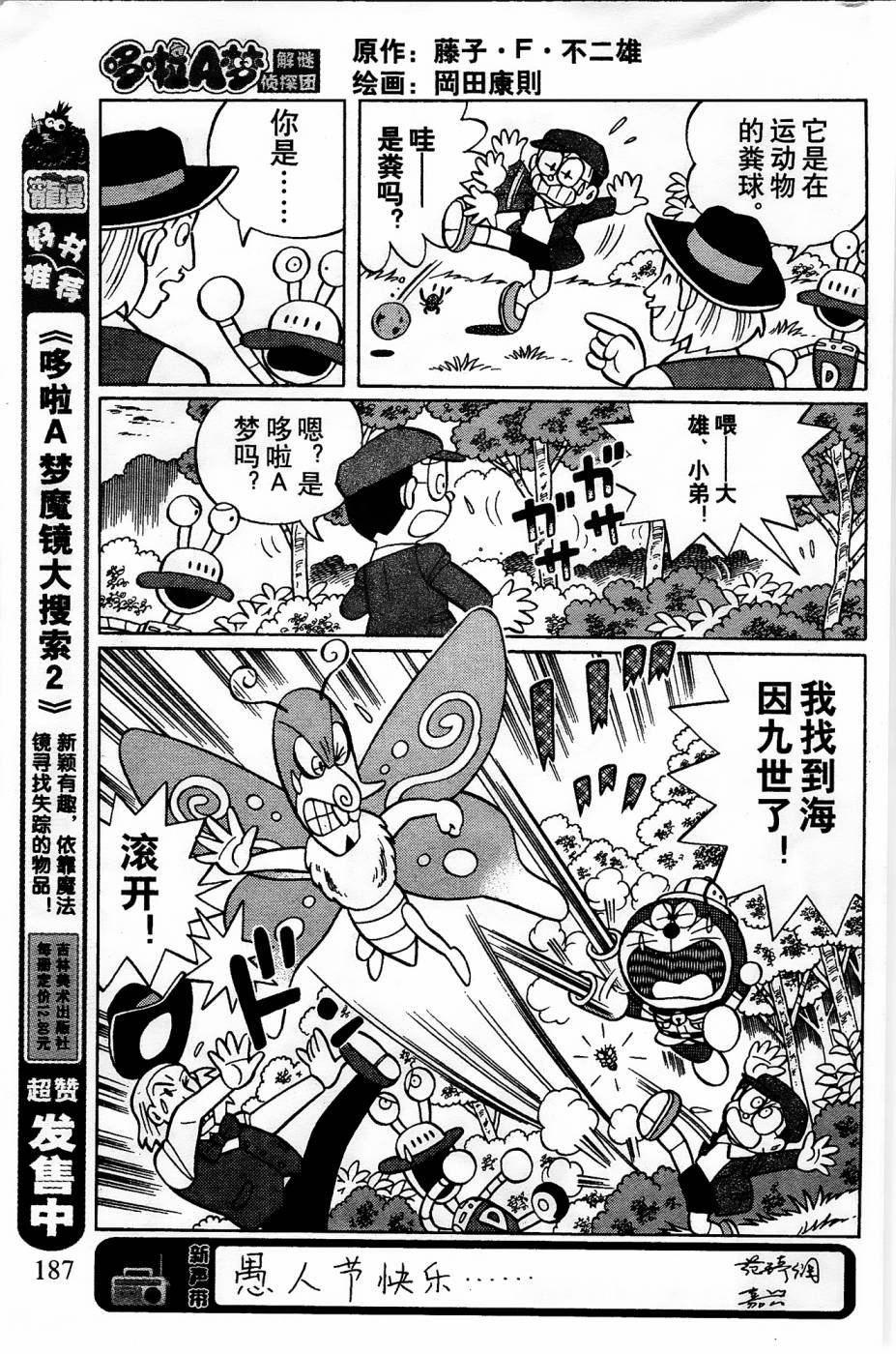 第21话