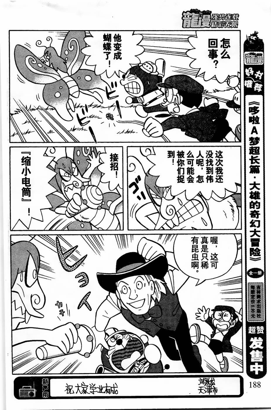 第21话