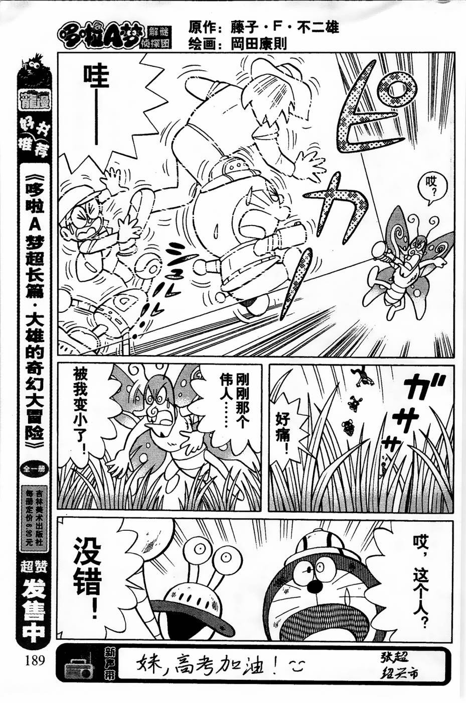 第21话
