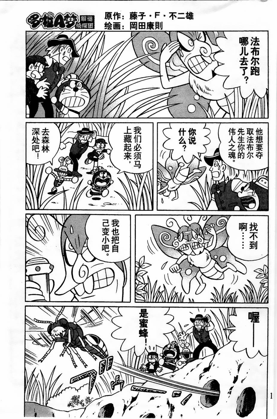 第21话