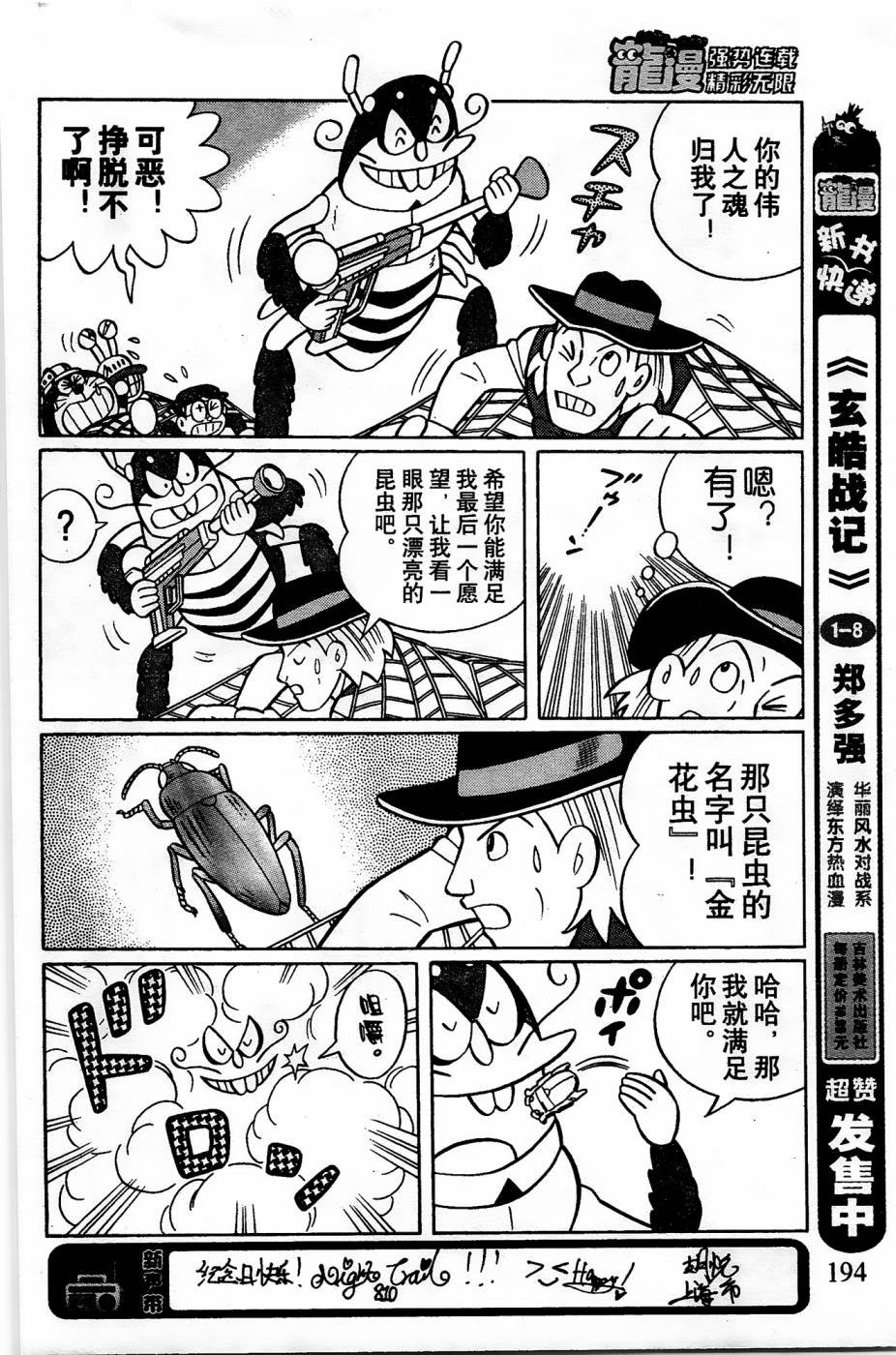 第21话