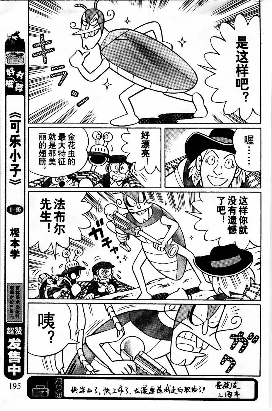 第21话