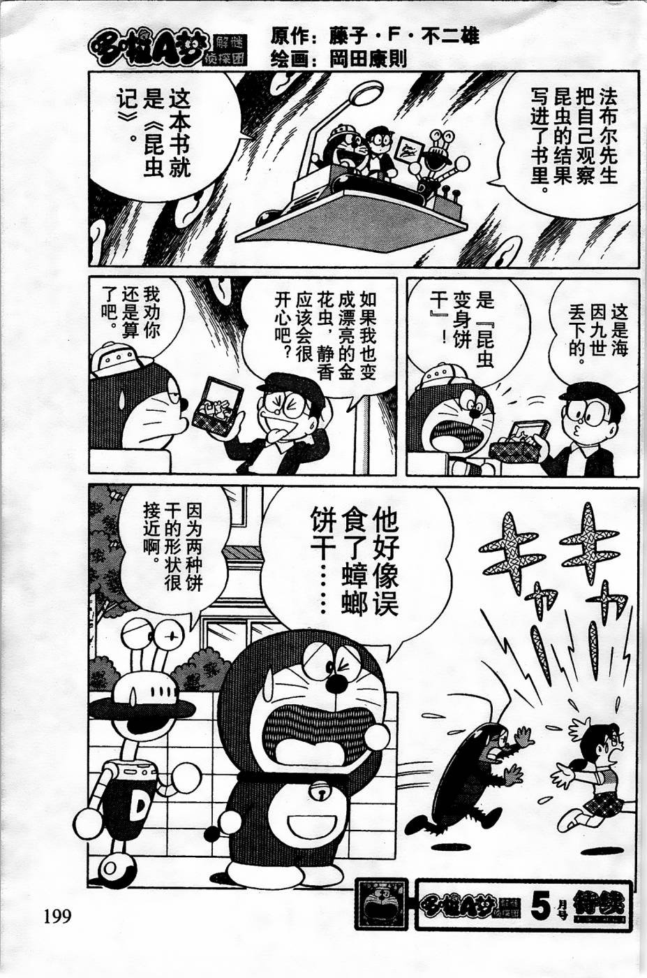 第21话
