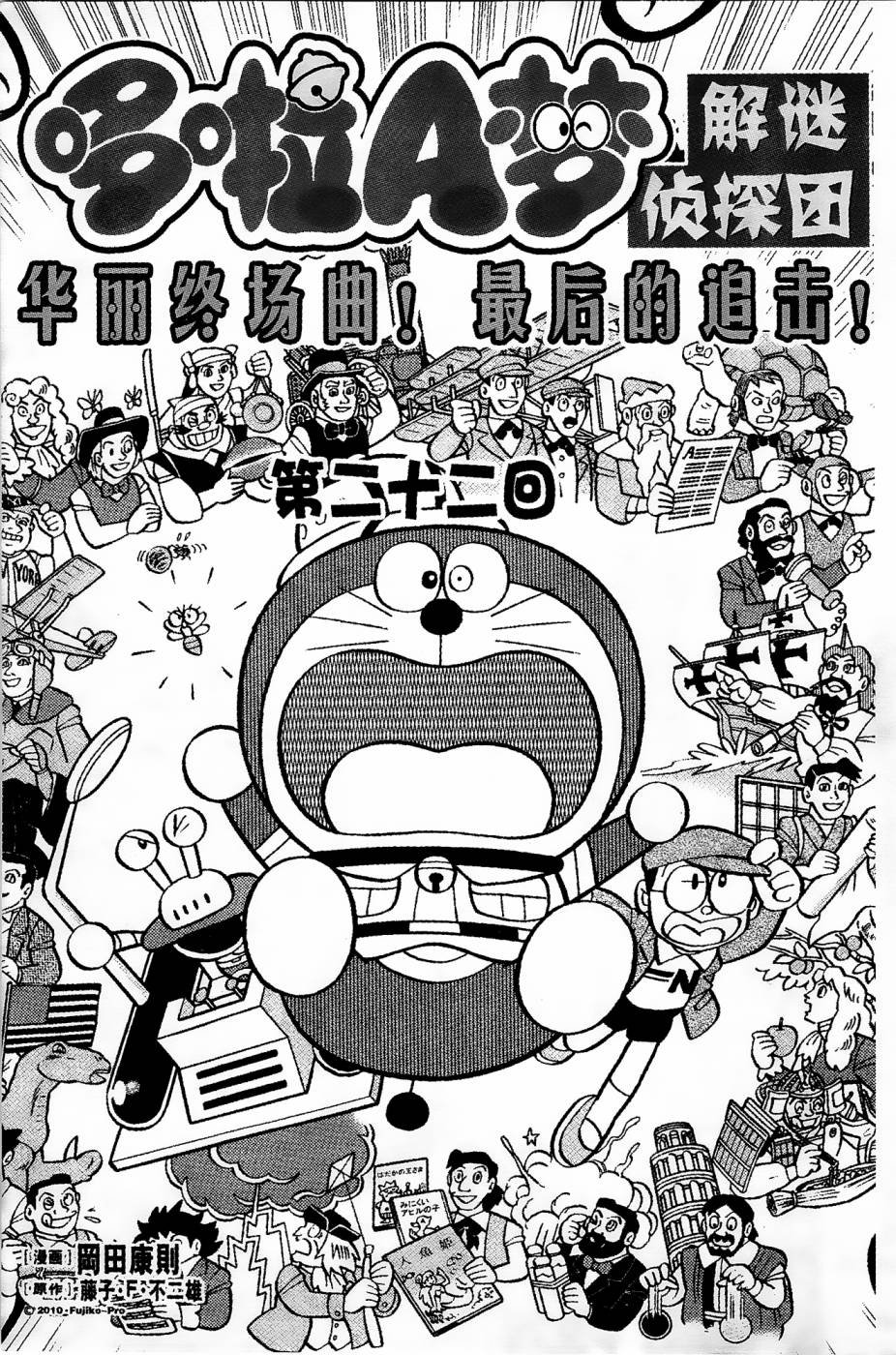 第22话