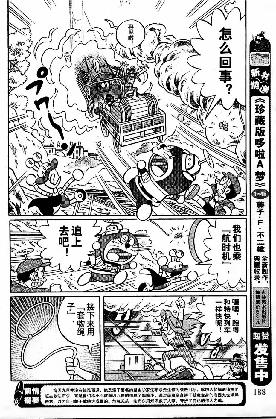 第22话
