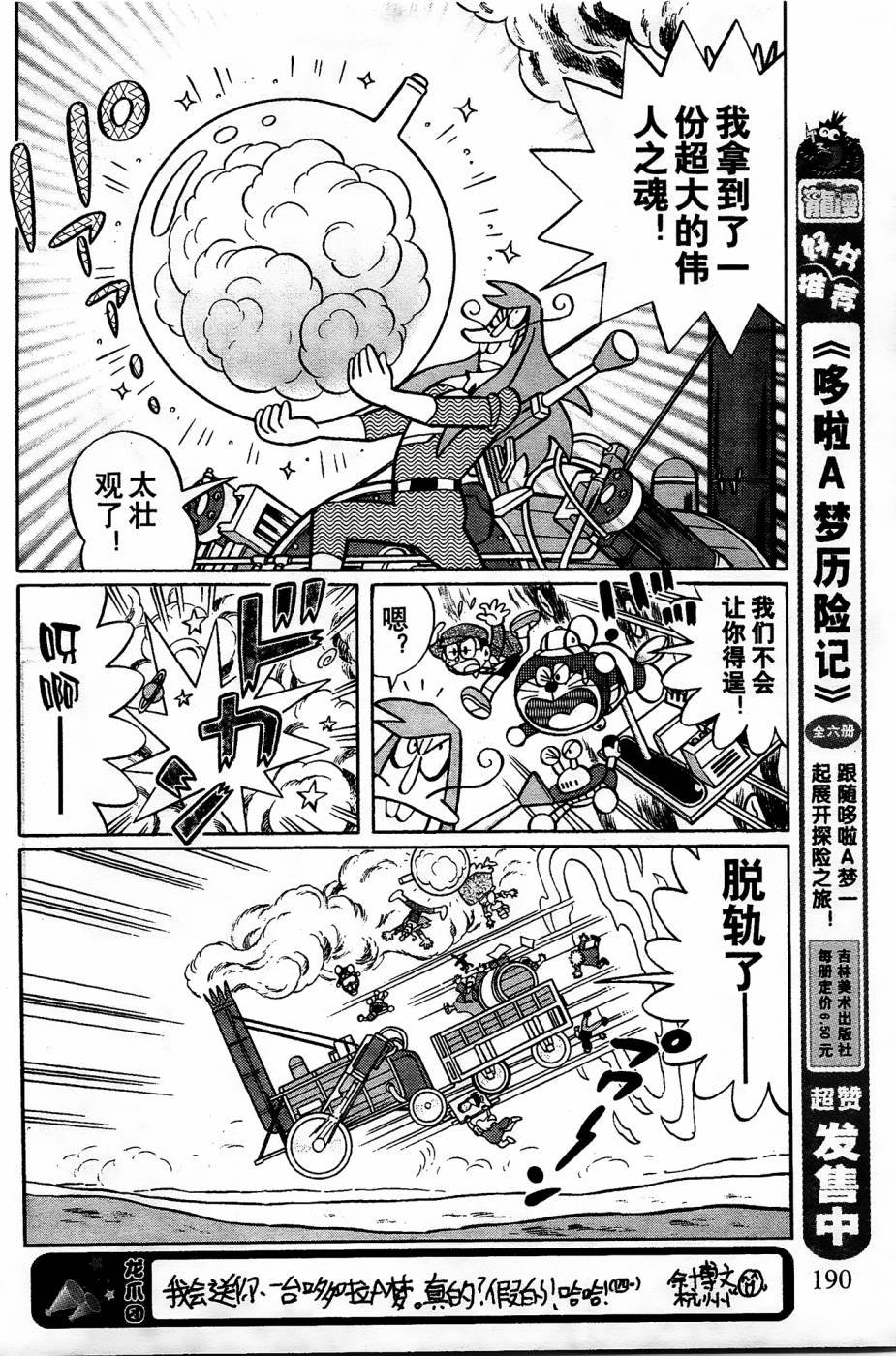 第22话
