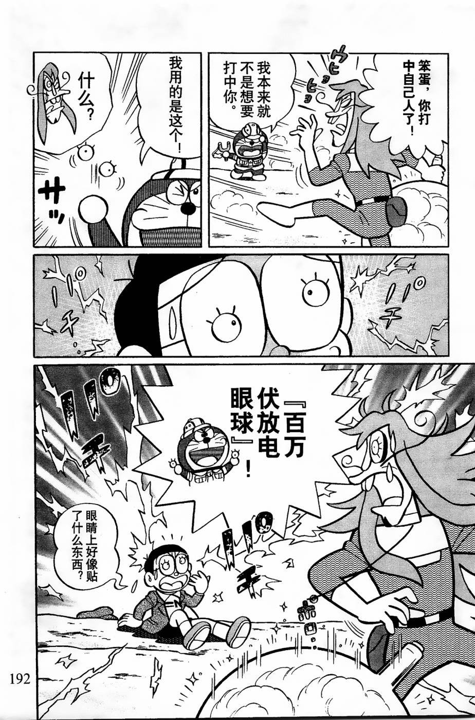 第22话