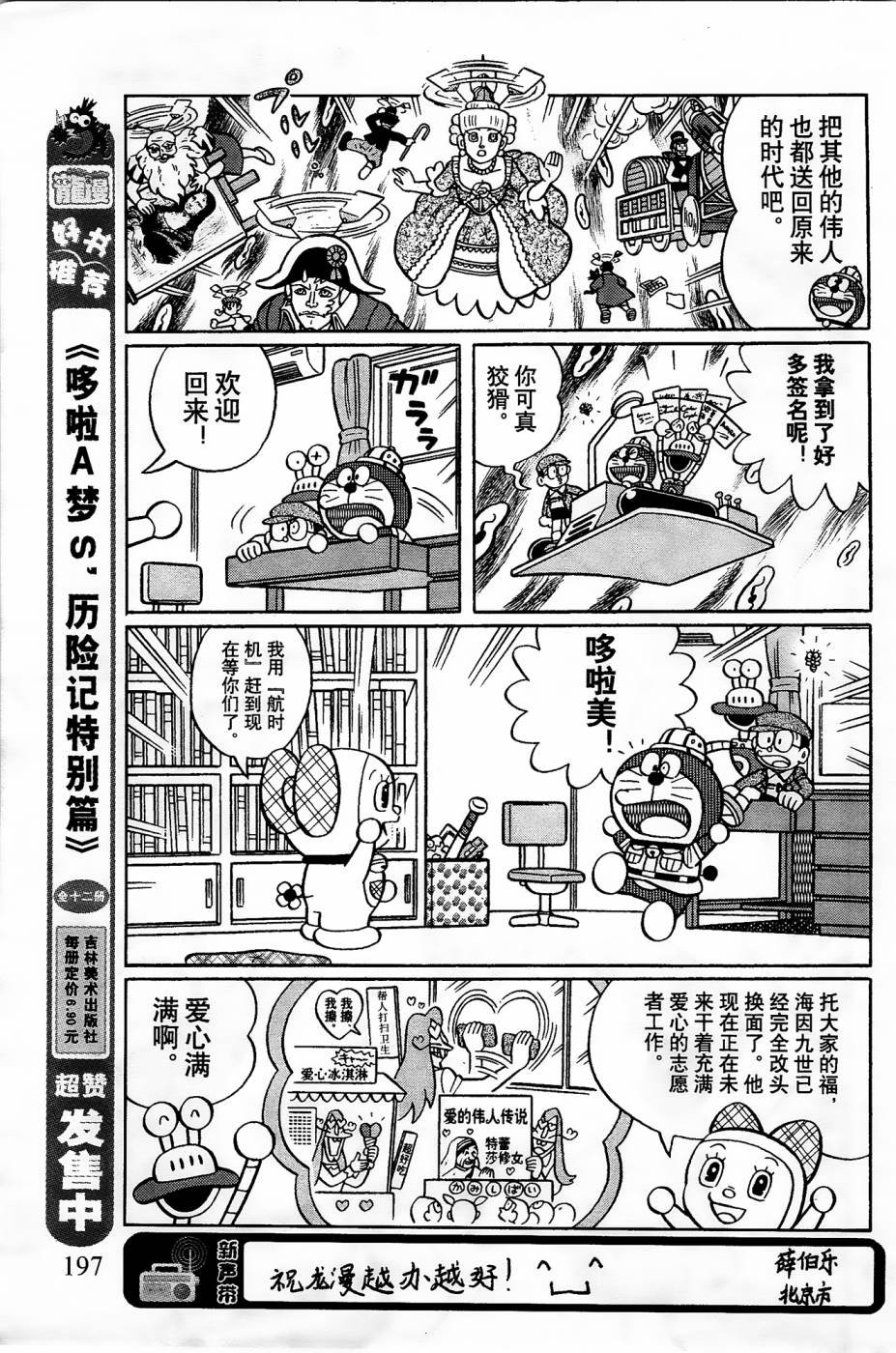 第22话